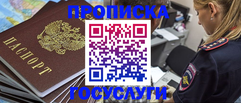 временная регистрация надежно в Магнитогорске