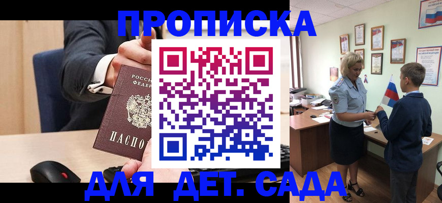 временная регистрация гарантия в Магнитогорске